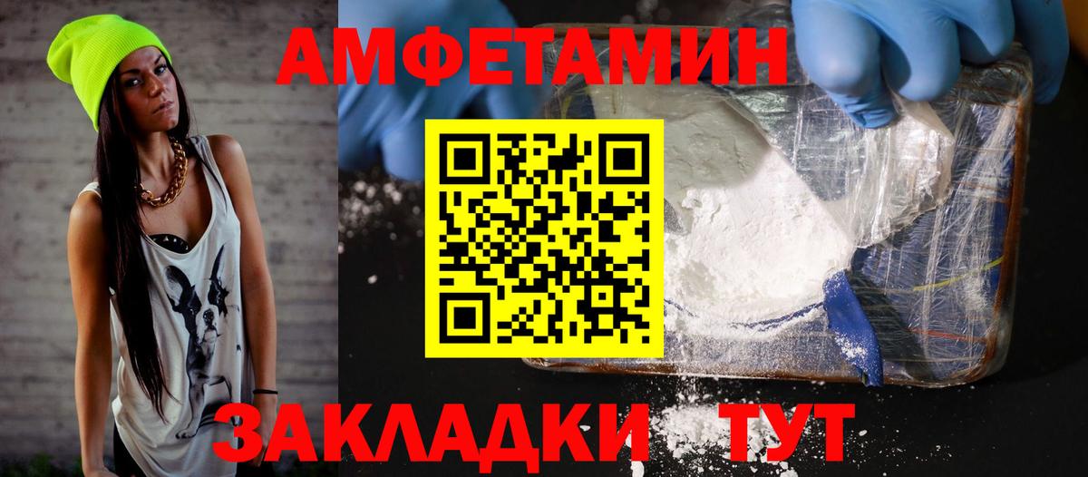 АМФЕТАМИН 98% Отрадный