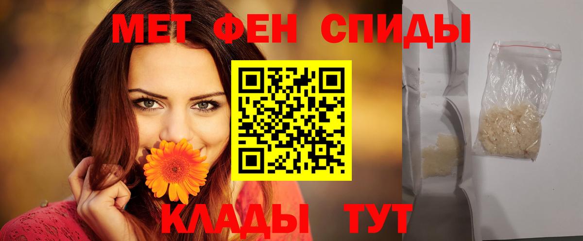 АМФ 97%  АМФЕТАМИН  Отрадный  Вход с VPN 