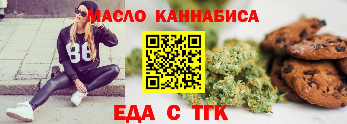 Печенье с ТГК конопля Отрадный