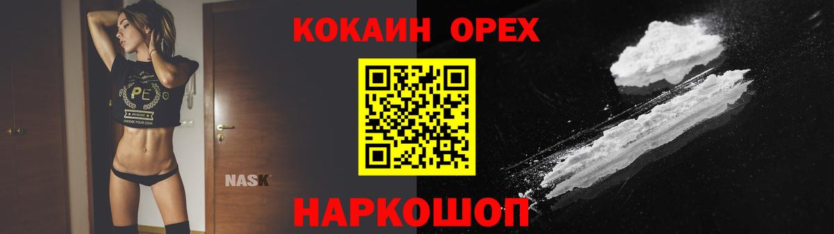 где купить наркоту  Вход с VPN  Отрадный  Cocaine Перу 