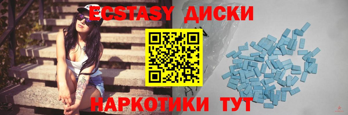 Ecstasy 300 mg  даркнет сайт  Ecstasy Philipp Plein  Отрадный  Вход с VPN 