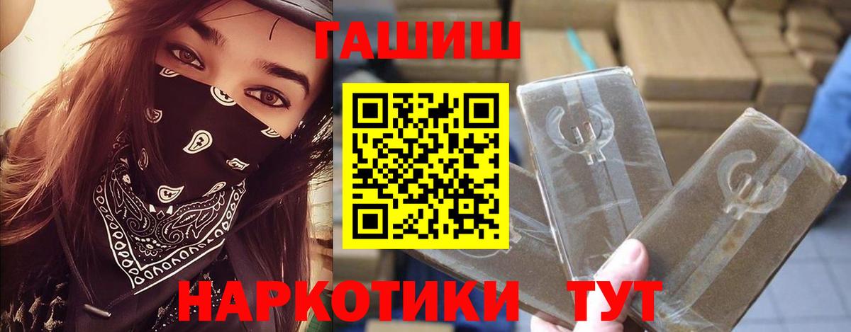 Гашиш 40% ТГК  ГАШ хэш  Отрадный  Вход с VPN 