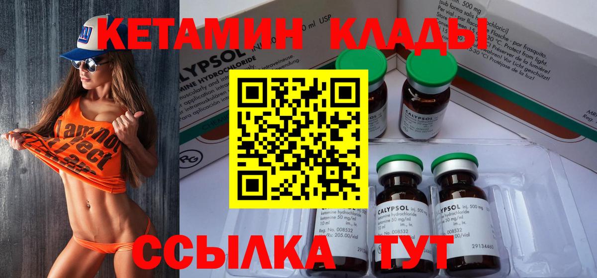КЕТАМИН VHQ  Кетамин VHQ  Отрадный  Вход с VPN 