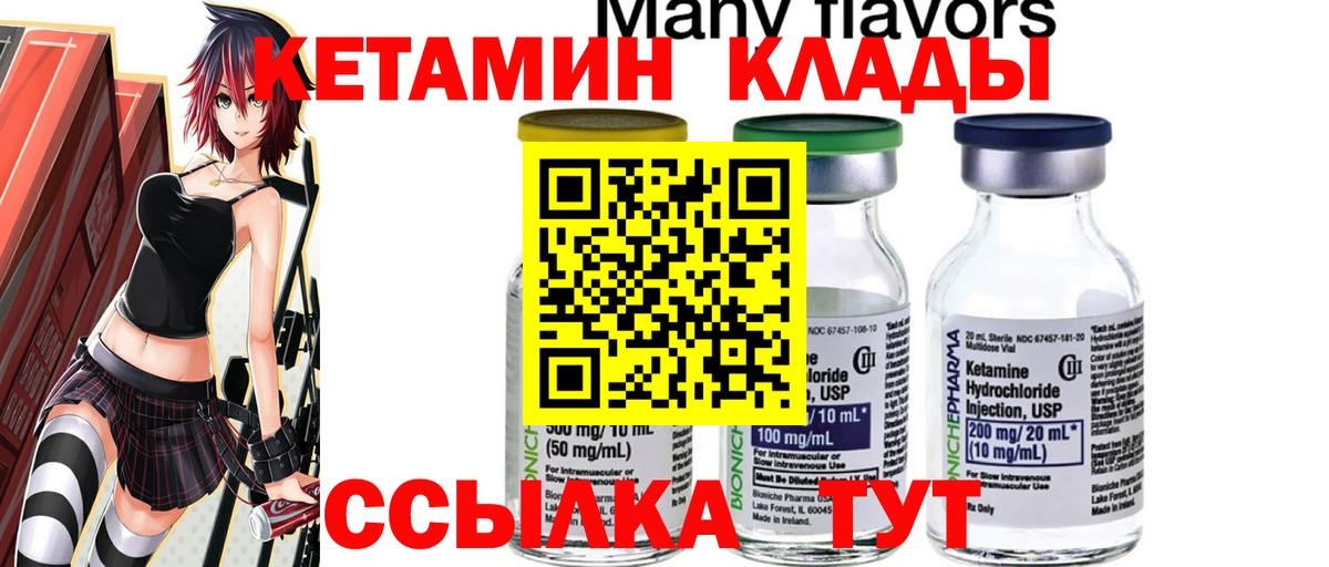 КЕТАМИН ketamine Отрадный