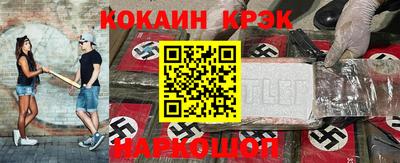 кокс Ставрополь
