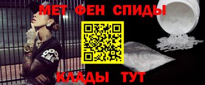 мяу мяу кристалл Славянск-на-Кубани