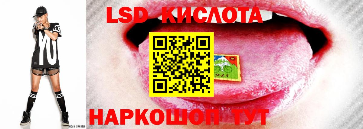 ЛСД экстази кислота  LSD-25 экстази ecstasy  Отрадный  Вход с VPN 