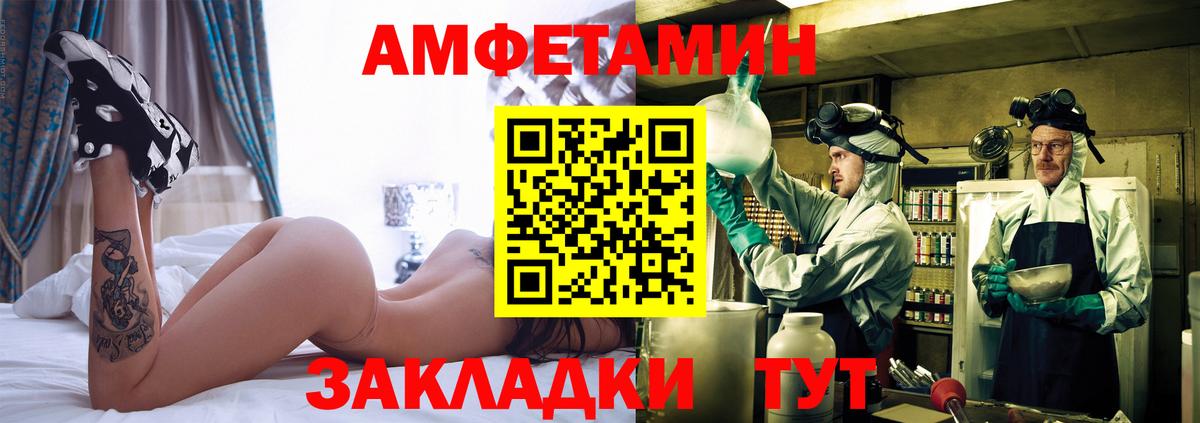 Первитин винт Отрадный